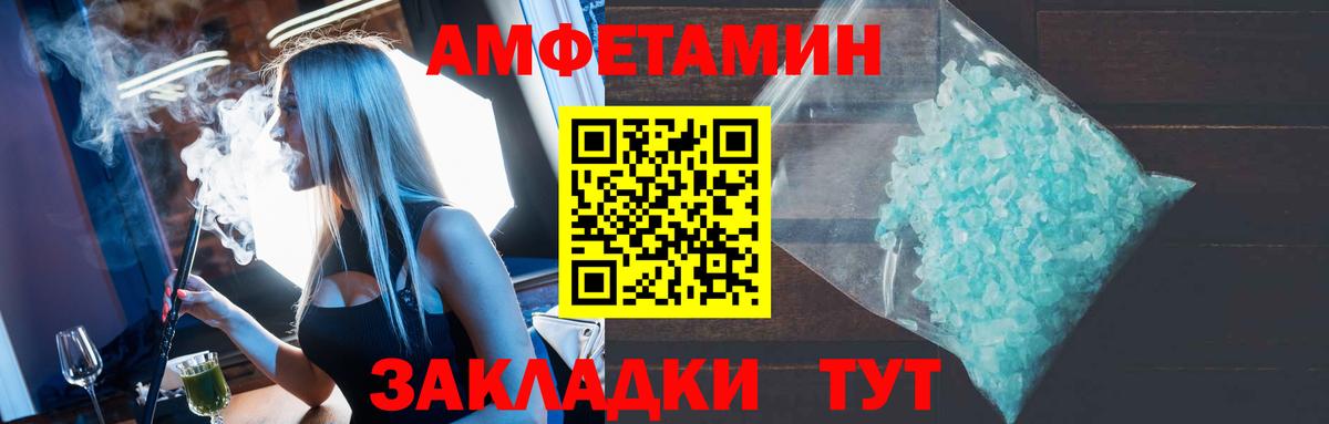 АМФЕТАМИН  Вход с VPN  Владивосток  mega вход  АМФ 97% 