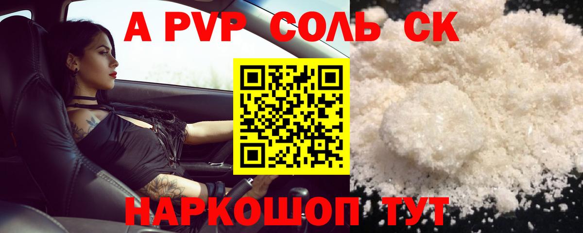 Владивосток  Alpha-PVP мука  Alpha PVP  продажа наркотиков  A PVP мука  Вход с VPN 