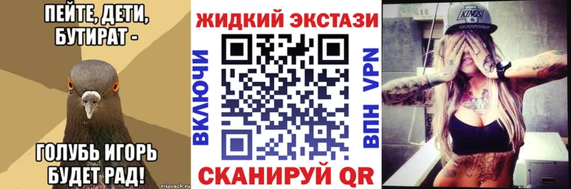 Бутират бутик  Владивосток 