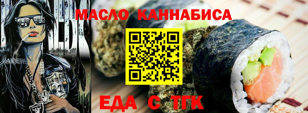 Печенье с ТГК конопля Владивосток