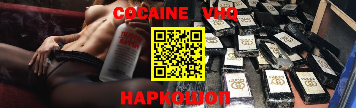Кокаин Columbia Владивосток