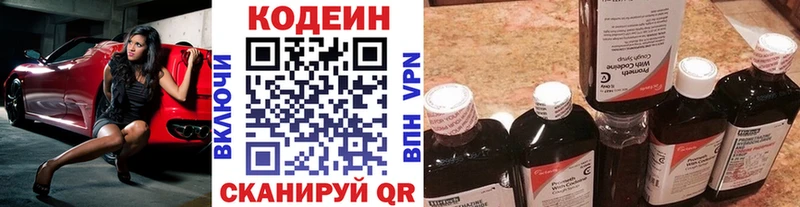 где купить наркоту  Владивосток  mega tor  Codein Purple Drank 