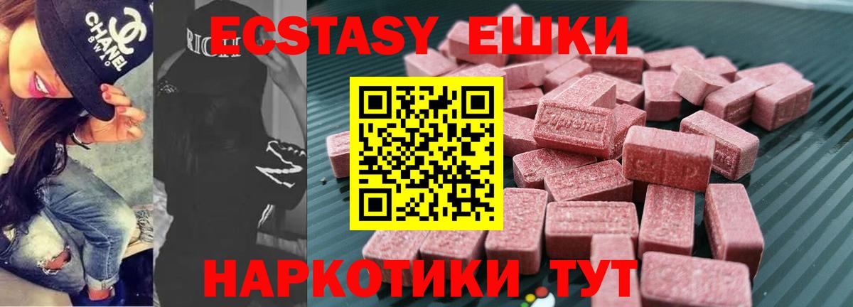 Владивосток  Экстази mix  Вход с VPN  Экстази 250 мг 