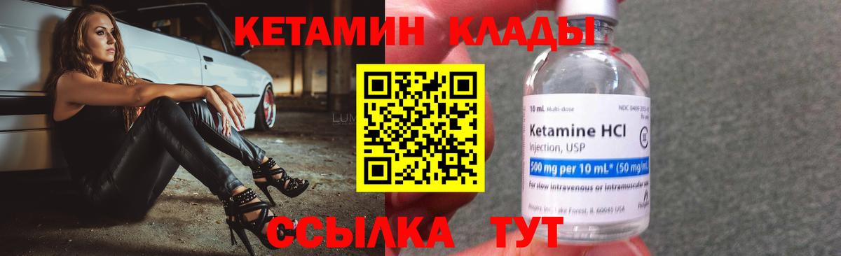 Владивосток  КЕТАМИН VHQ  КЕТАМИН VHQ  Вход с VPN 