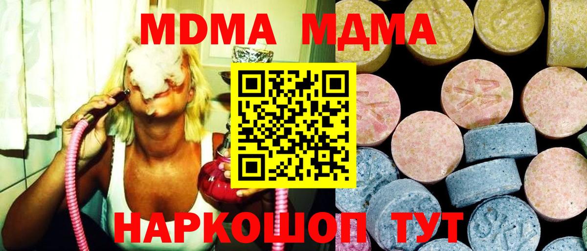 Владивосток  MDMA VHQ  Вход с VPN  МДМА VHQ 