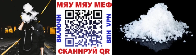 Меф кристаллы Владивосток