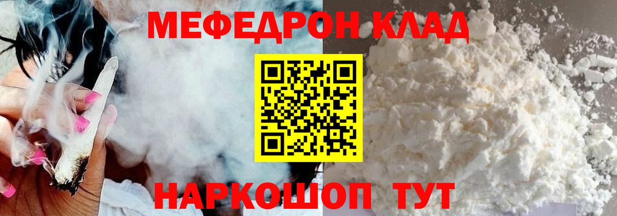 МЕФ  Вход с VPN  Владивосток  Меф 4 MMC  МЯУ-МЯУ кристаллы 