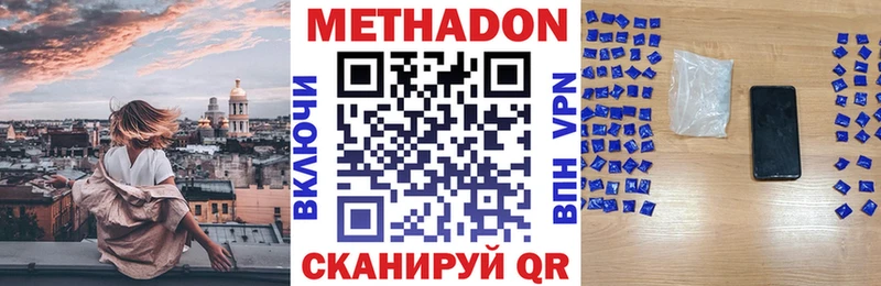 Метадон кристалл  Владивосток 