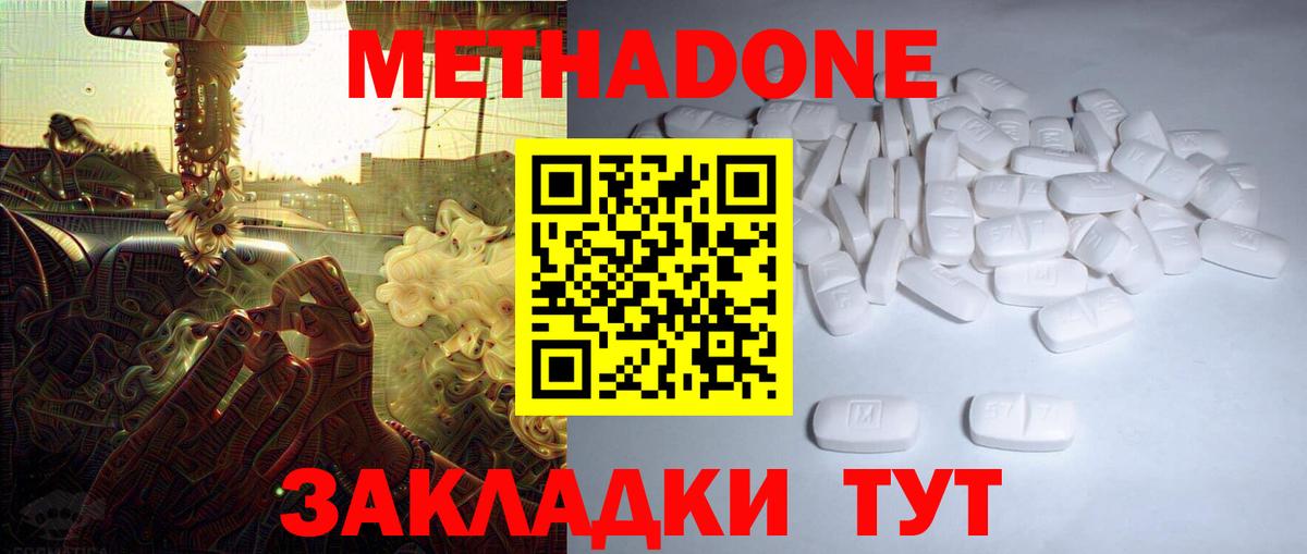 нарко площадка какой сайт  Метадон белоснежный  Вход с VPN  Владивосток 
