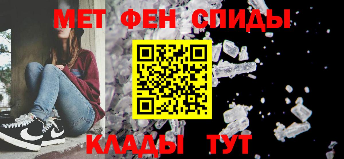 Метамфетамин мет  Первитин  Владивосток  Вход с VPN 
