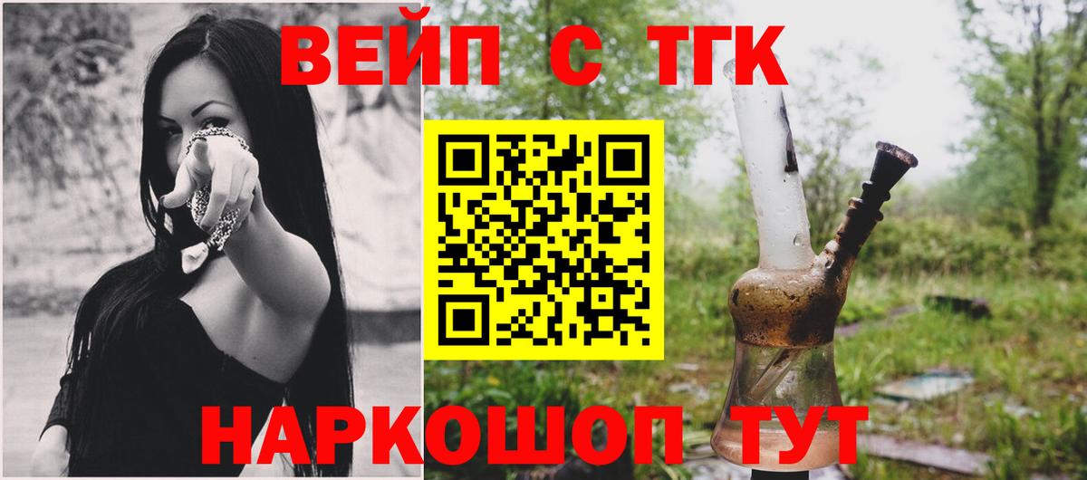 ТГК Wax Владивосток